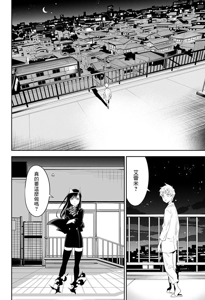 第03话 第16页