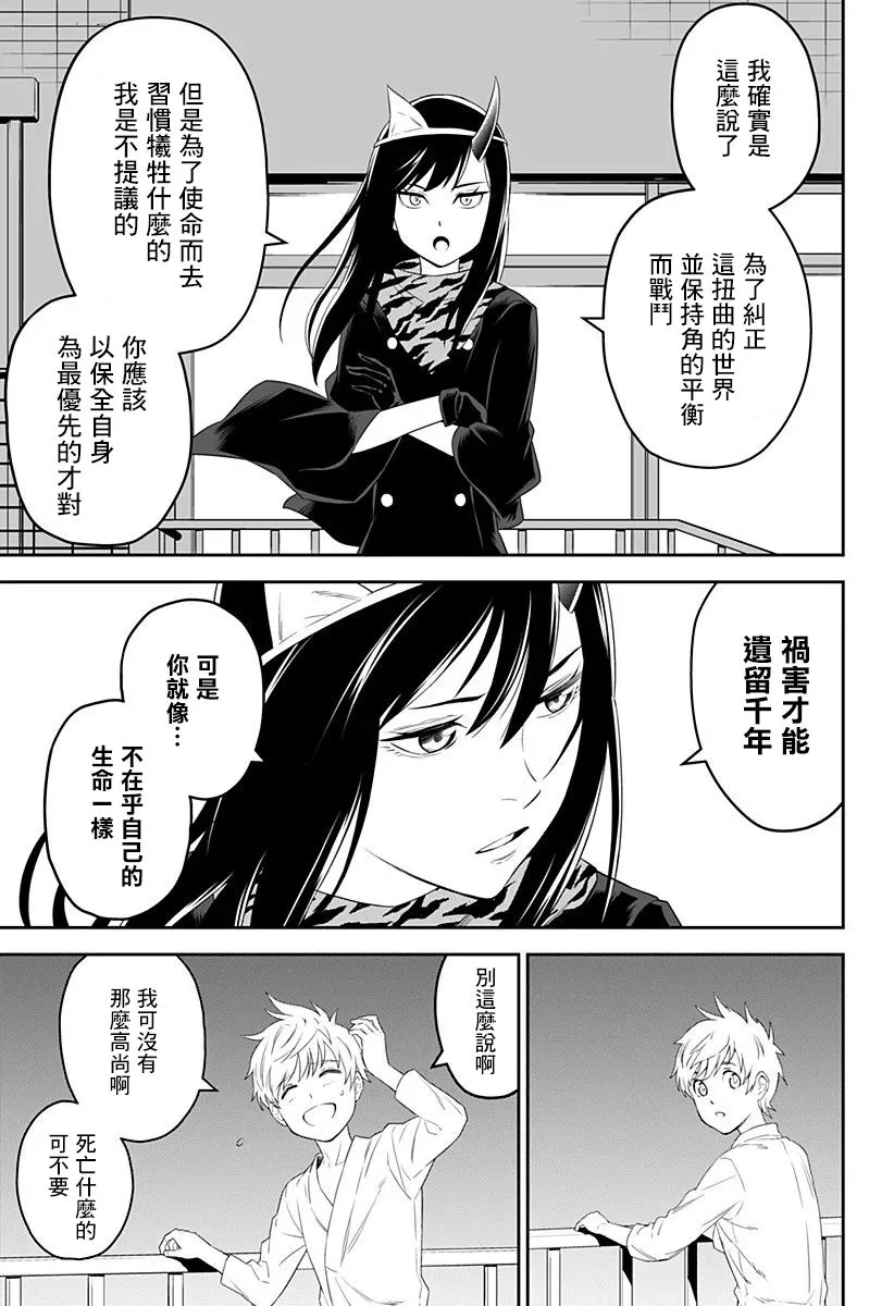 第03话 第17页