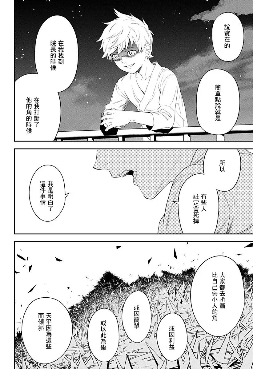 第03话 第18页