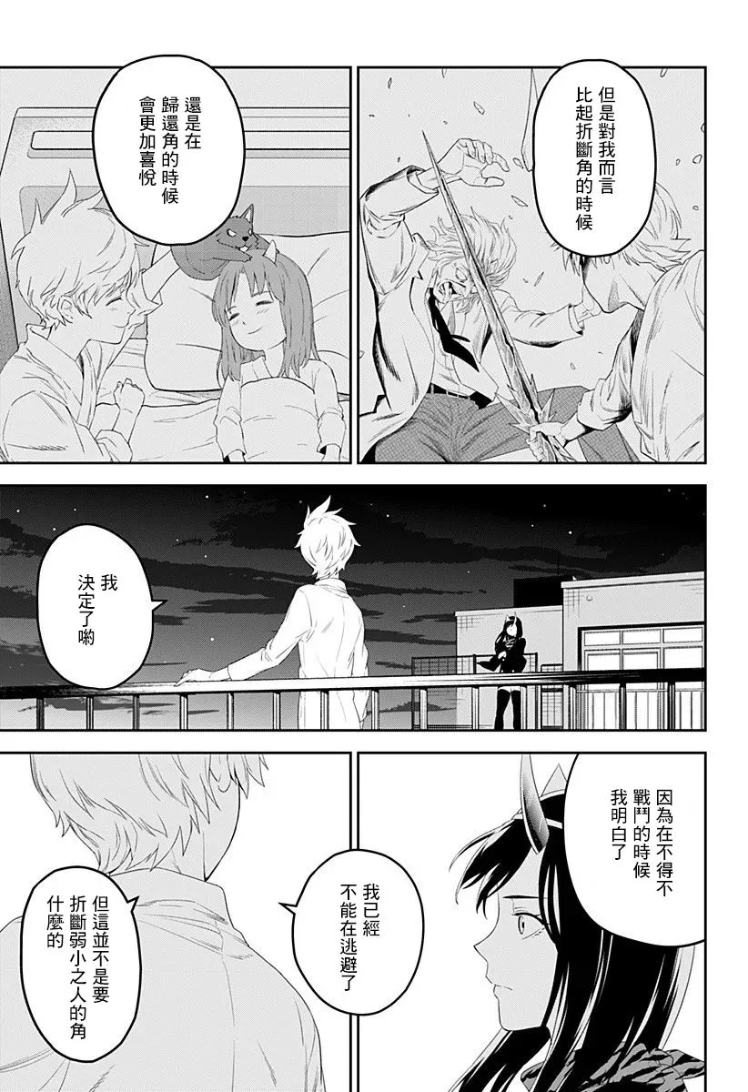 第03话 第19页