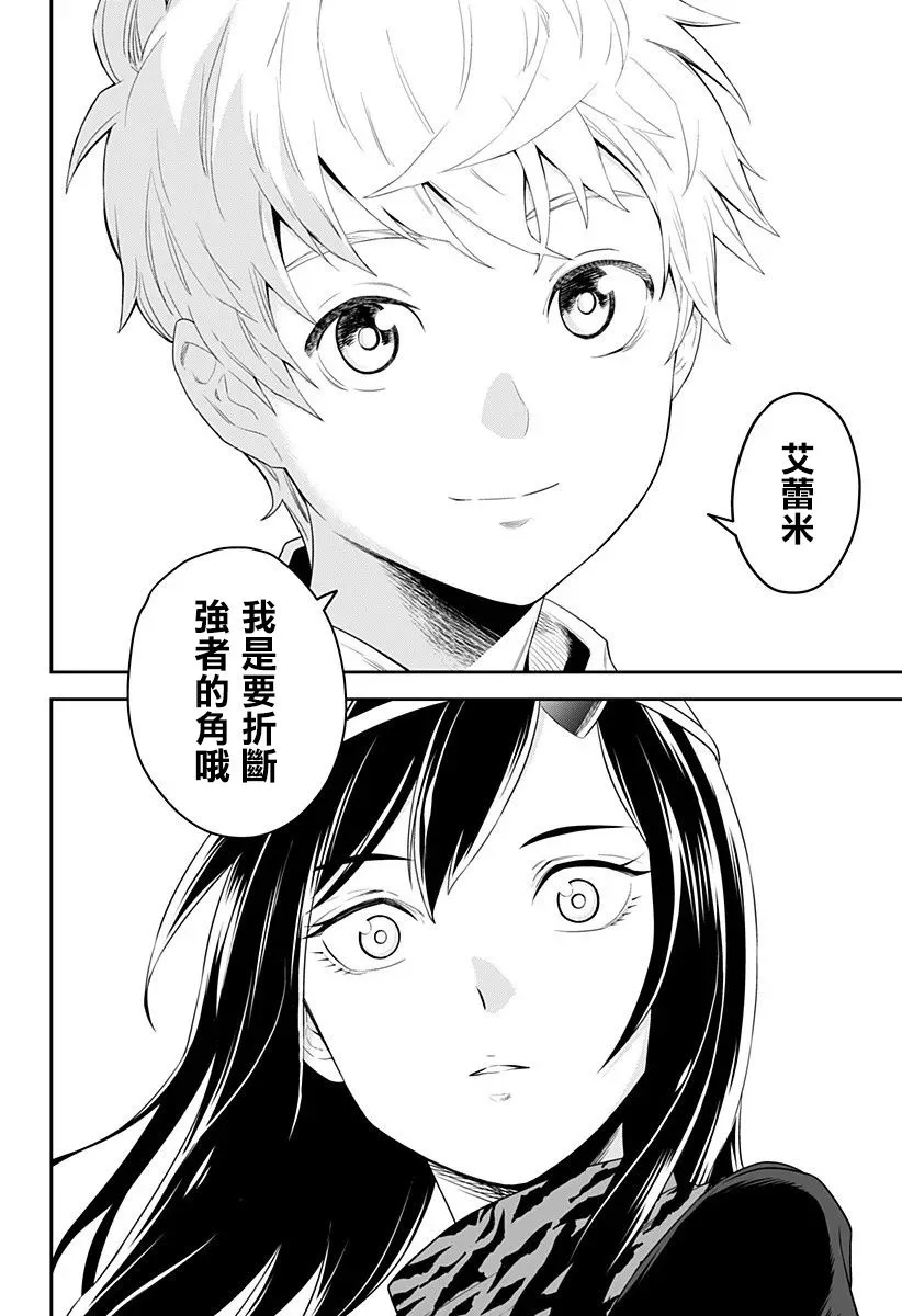 第03话 第20页
