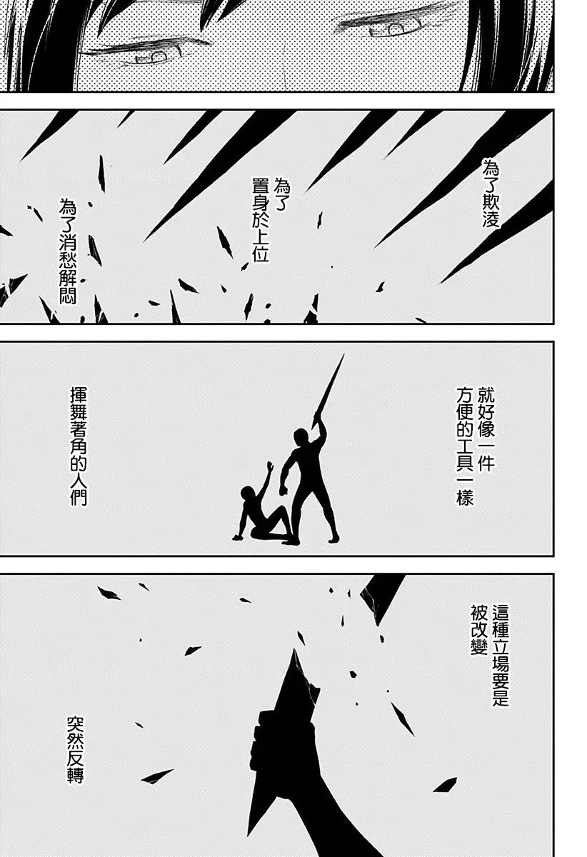 第03话 第21页