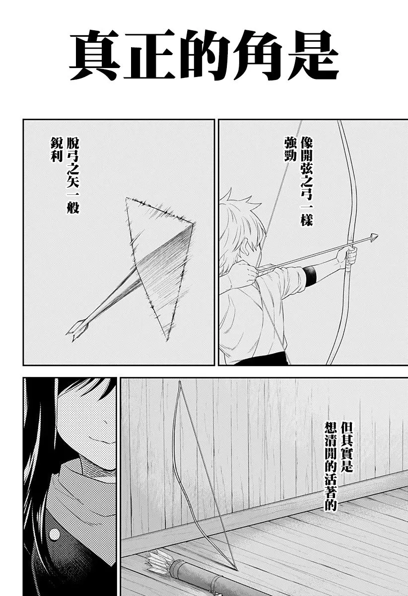 第03话 第22页