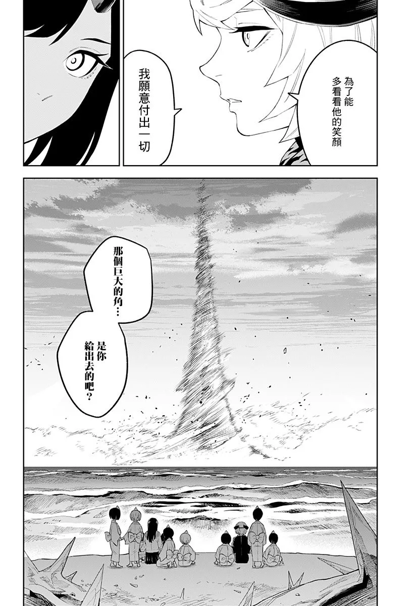 第39话 第14页