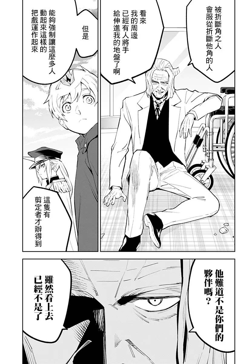 第38话 第5页