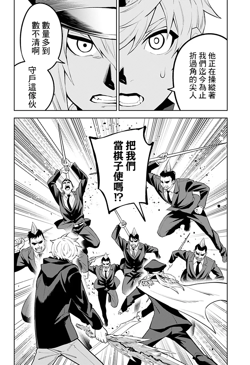 第38话 第6页