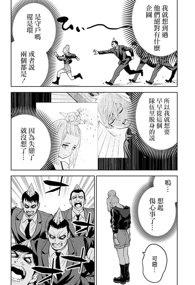 第38话 第8页