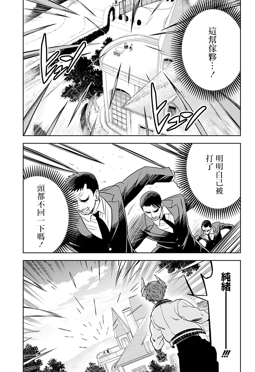 第37话 第3页