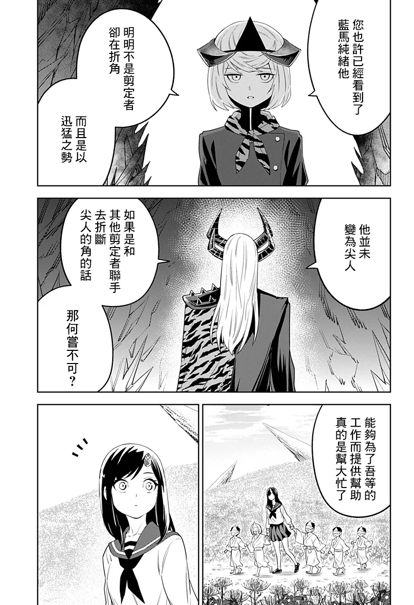 第37话 第13页