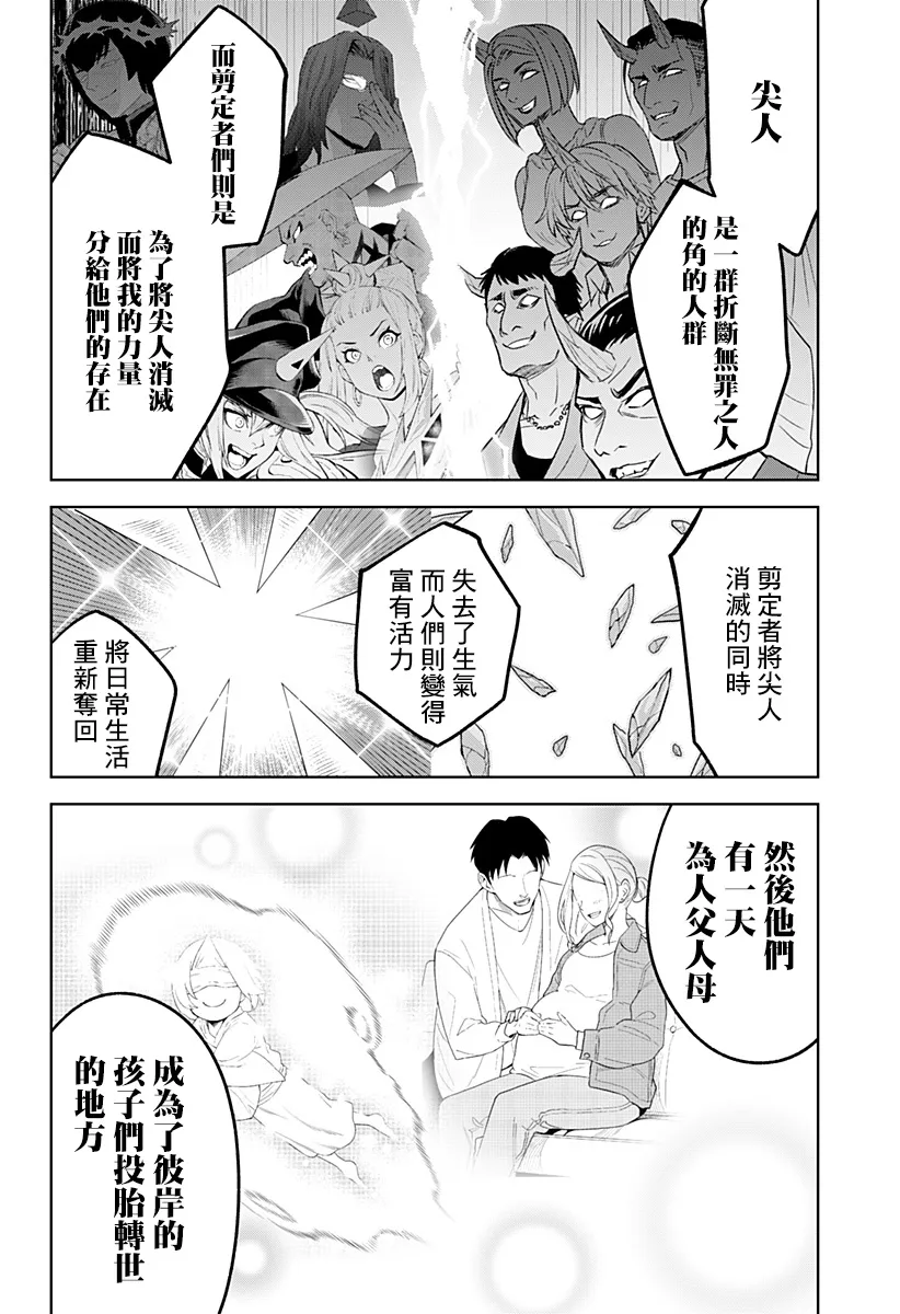 第37话 第14页