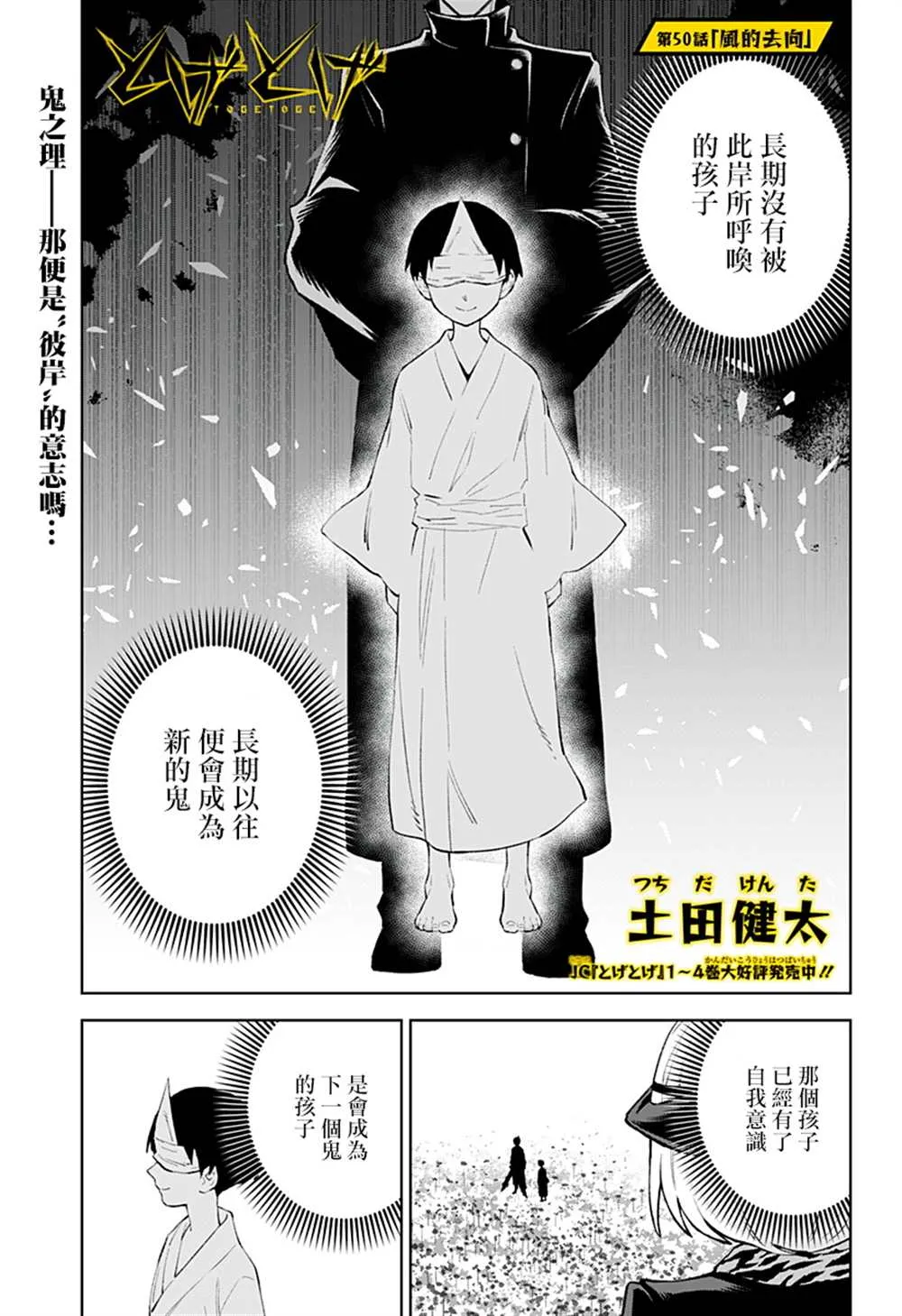 第50话 第1页