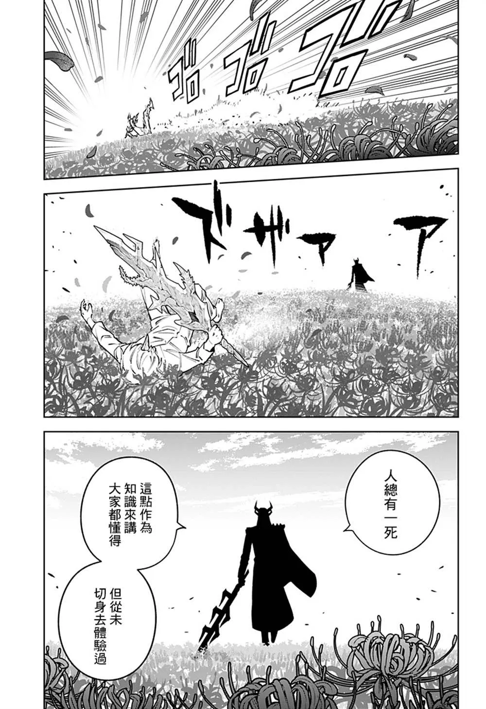 第49话 第3页