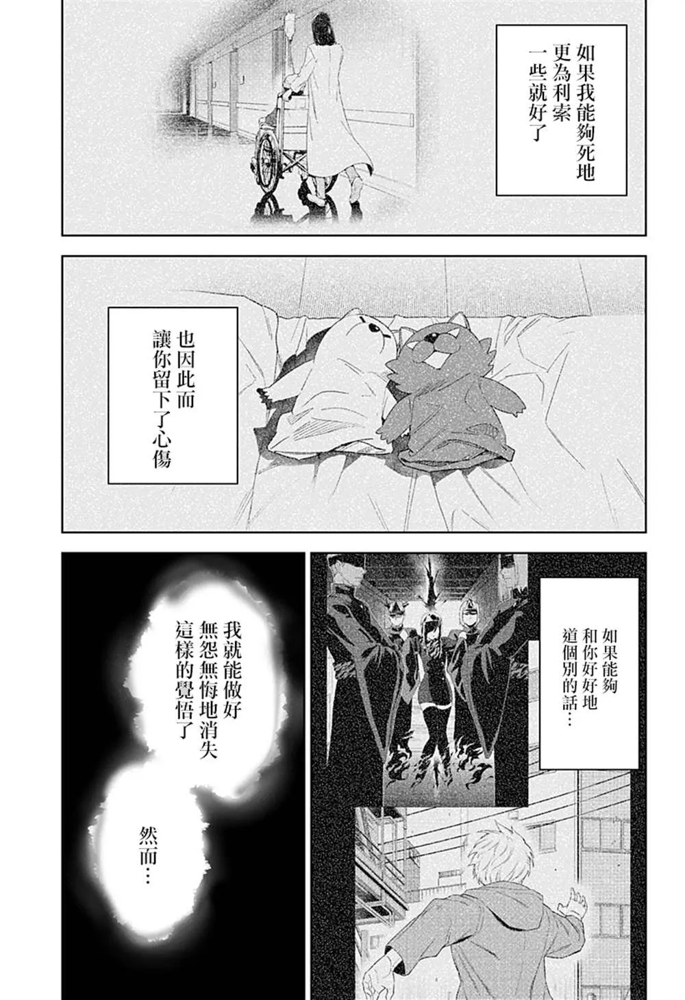 第49话 第9页