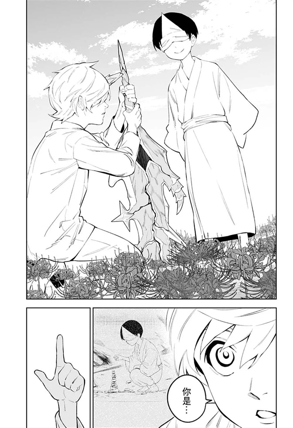 第49话 第15页
