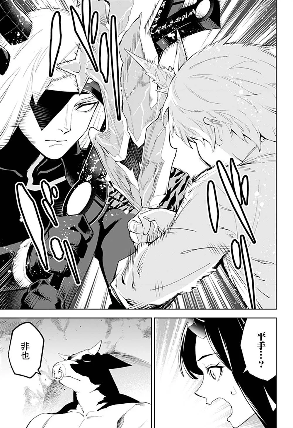 第48话 第6页