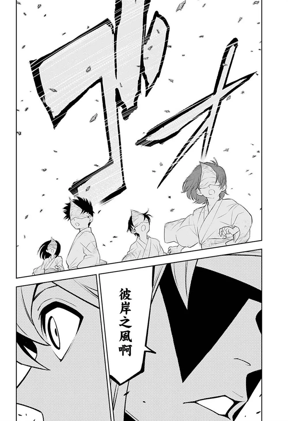 第48话 第7页