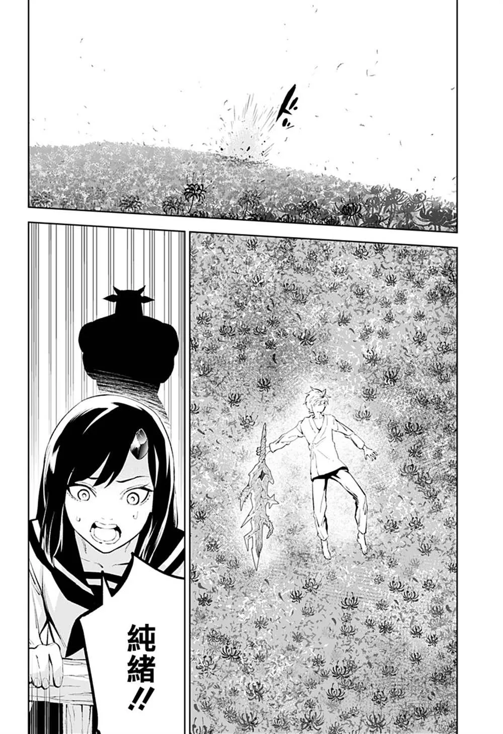 第48话 第11页