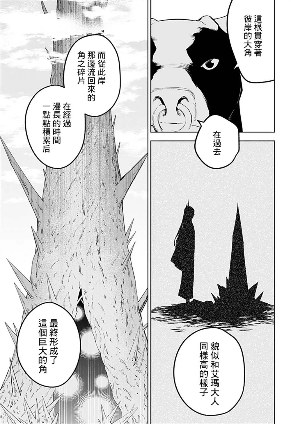 第48话 第12页