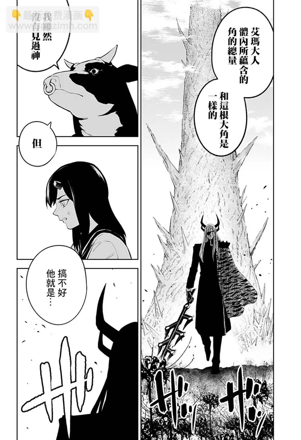 第48话 第13页