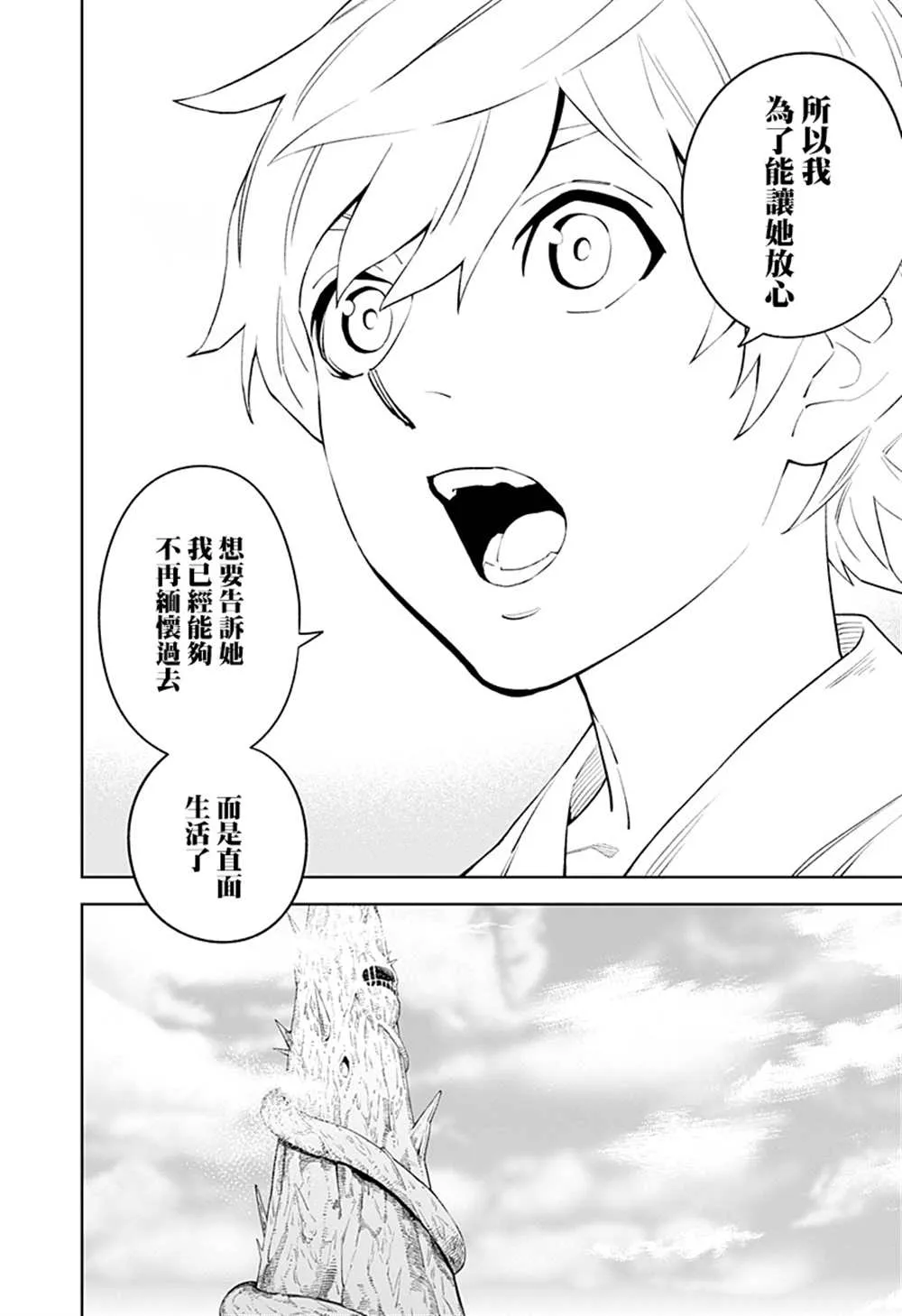 第47话 第5页