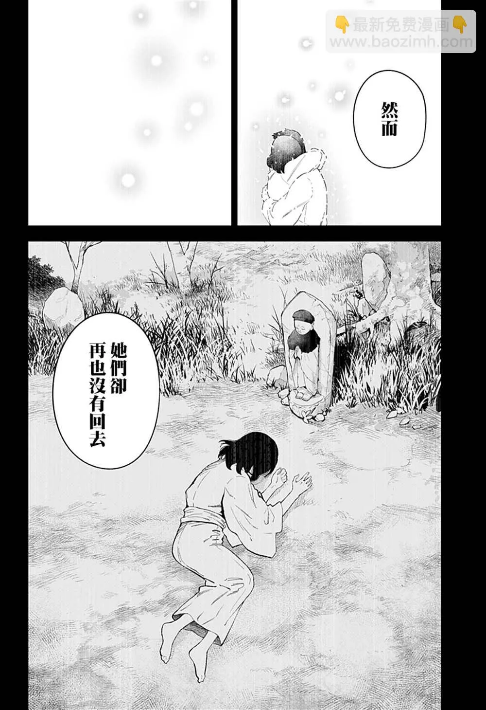 第47话 第12页