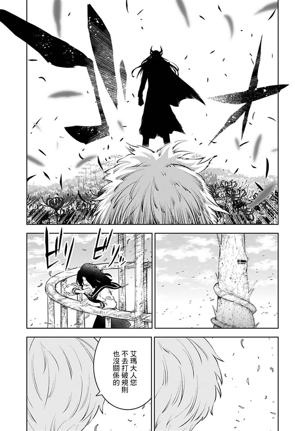 第47话 第15页