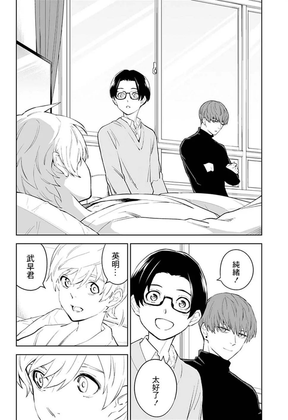 第46话 第2页