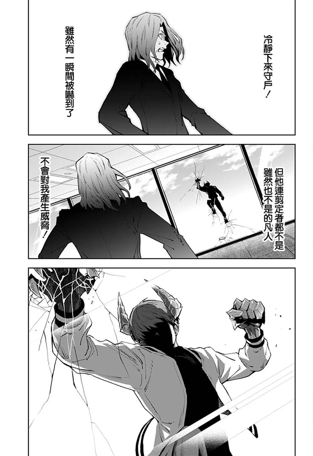 第45话 第3页