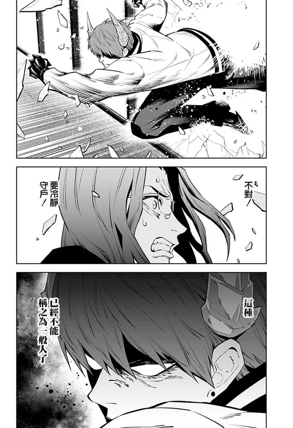 第45话 第4页