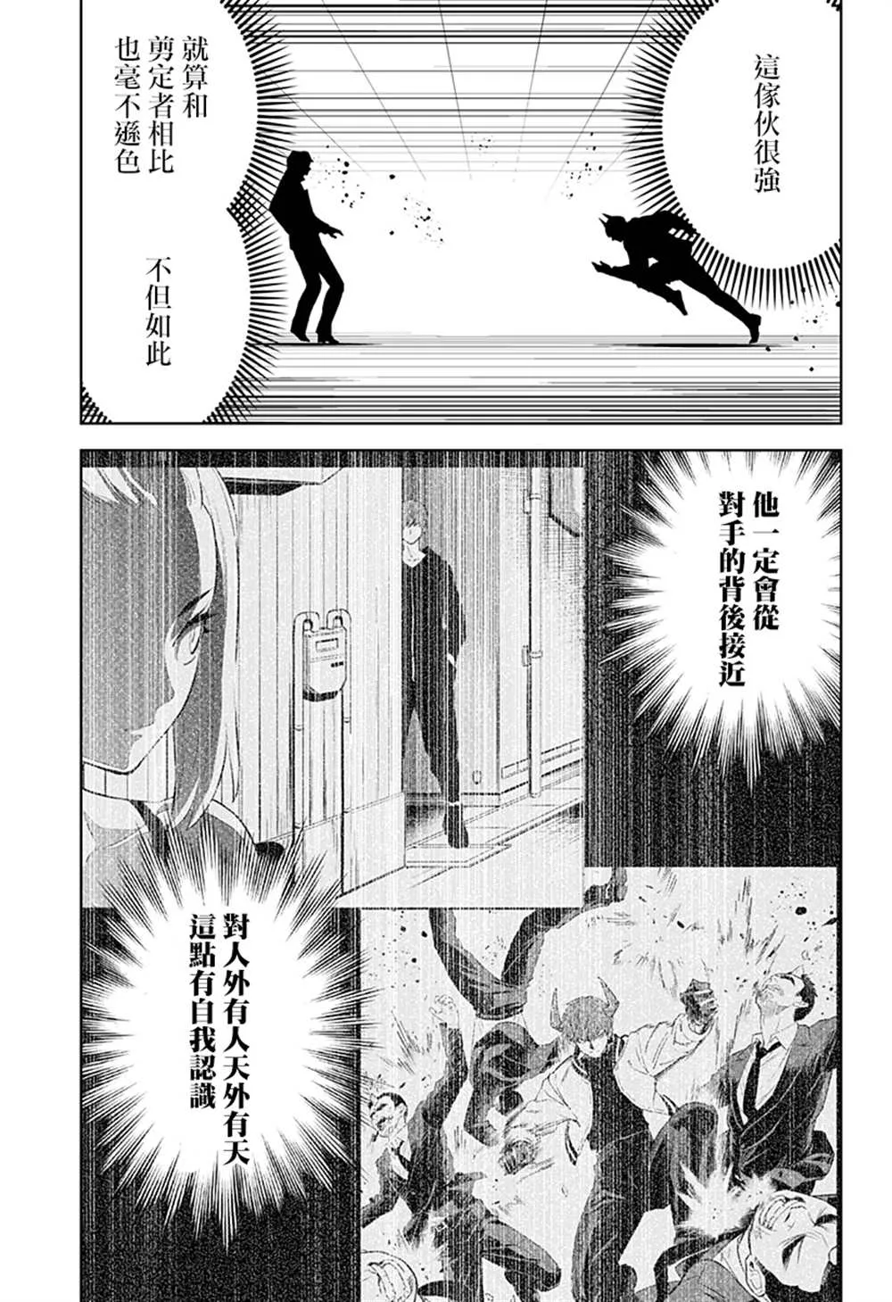 第45话 第5页