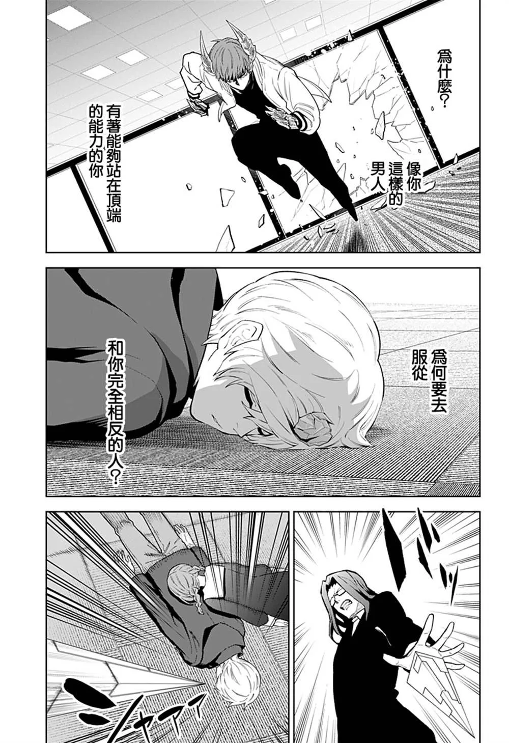 第45话 第7页