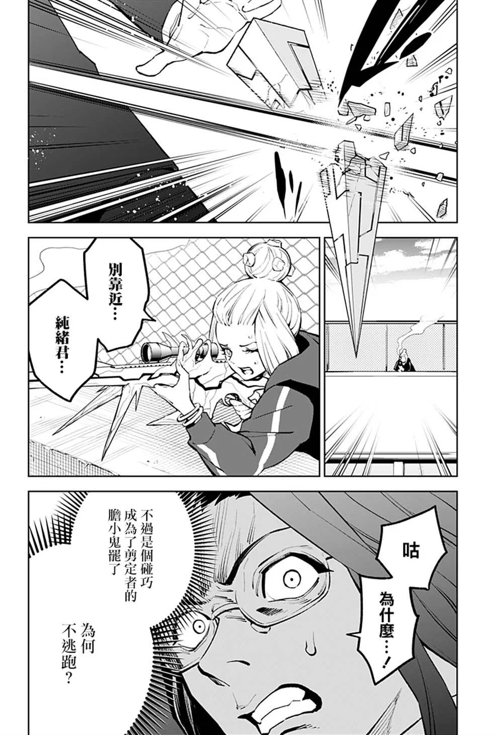 第45话 第8页