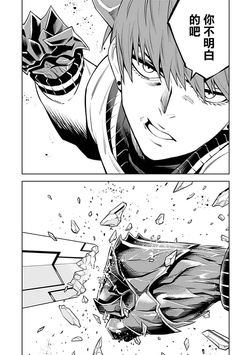 第45话 第9页