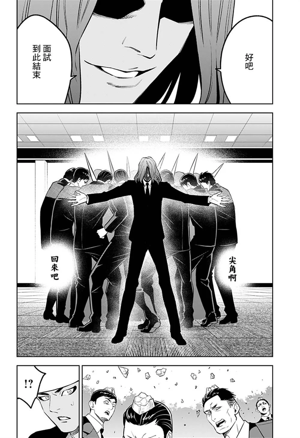 第45话 第12页