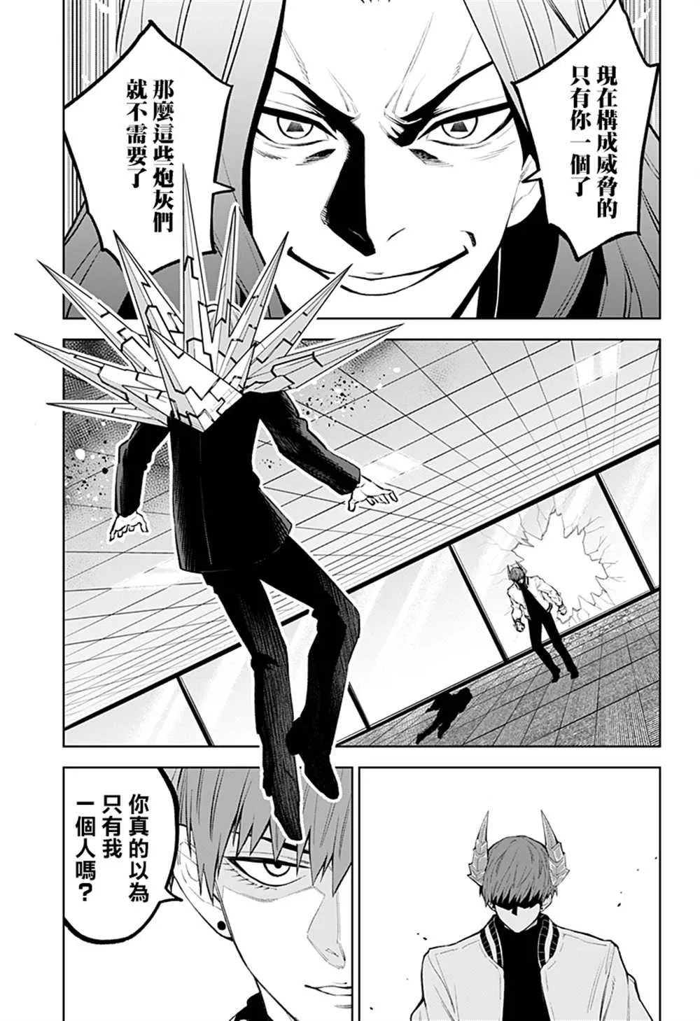 第45话 第15页