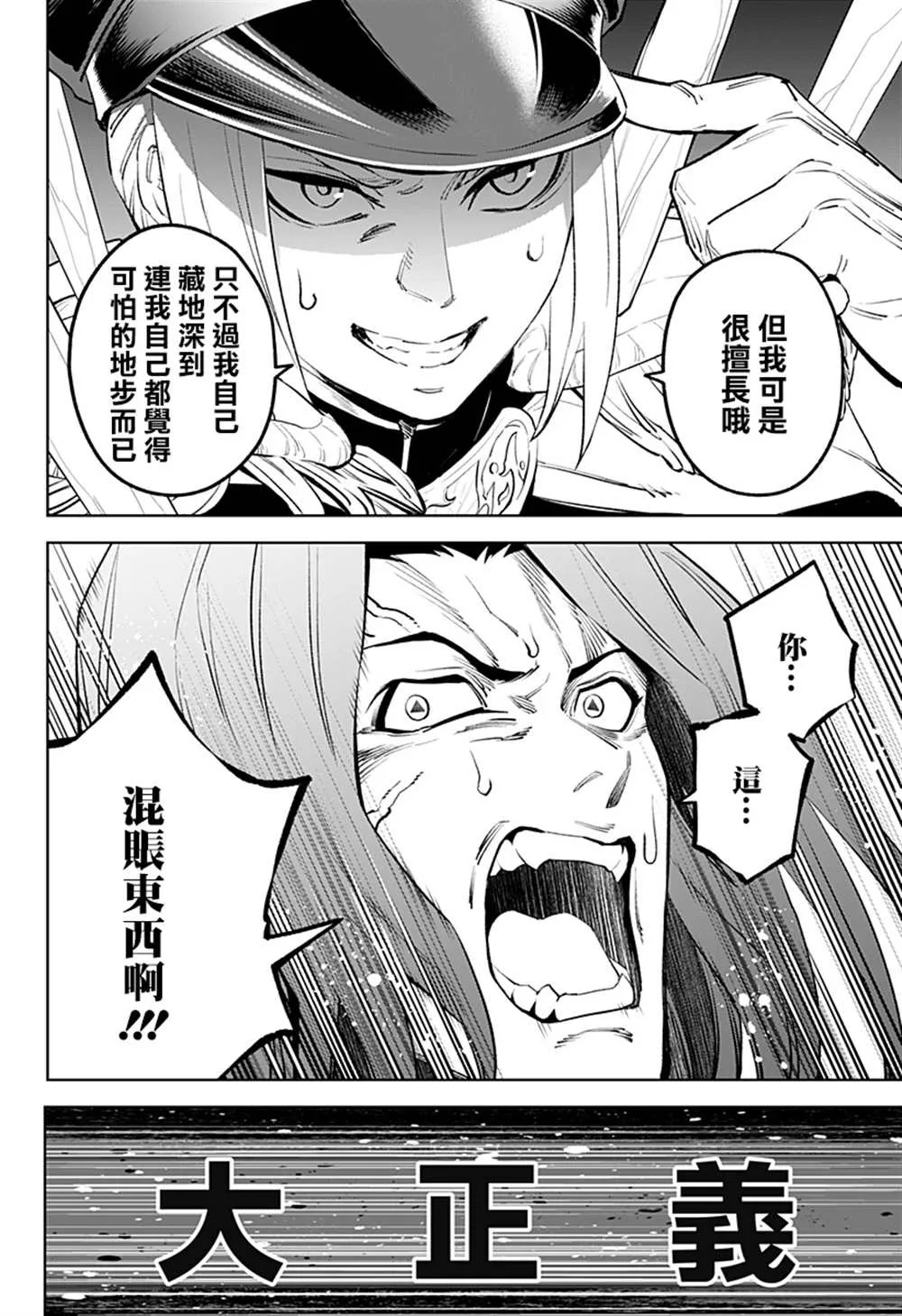 第45话 第18页