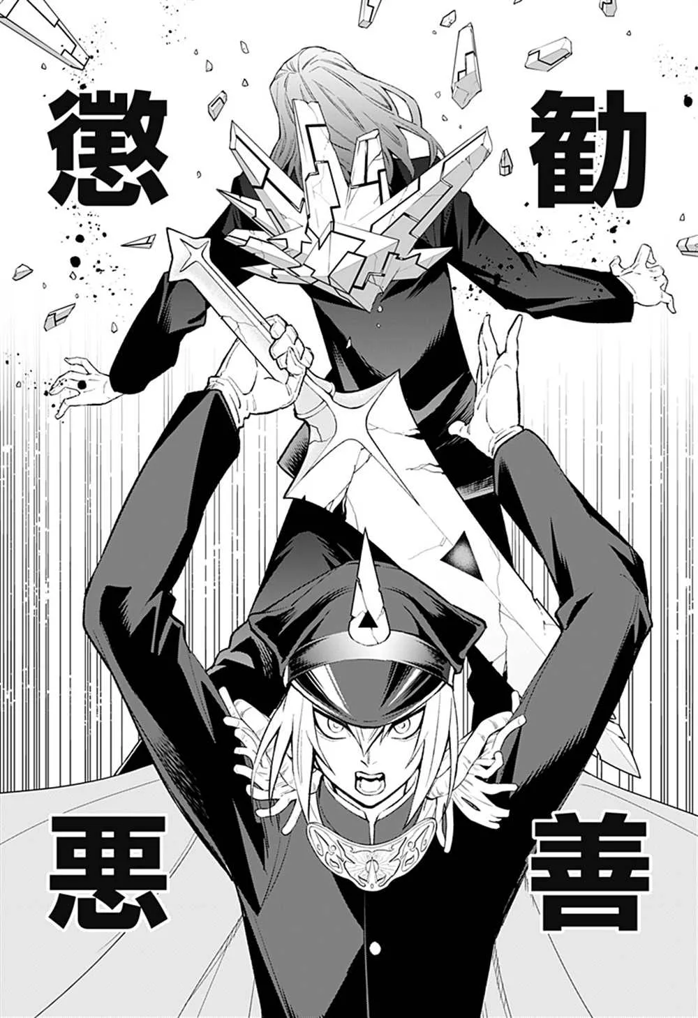 第45话 第19页