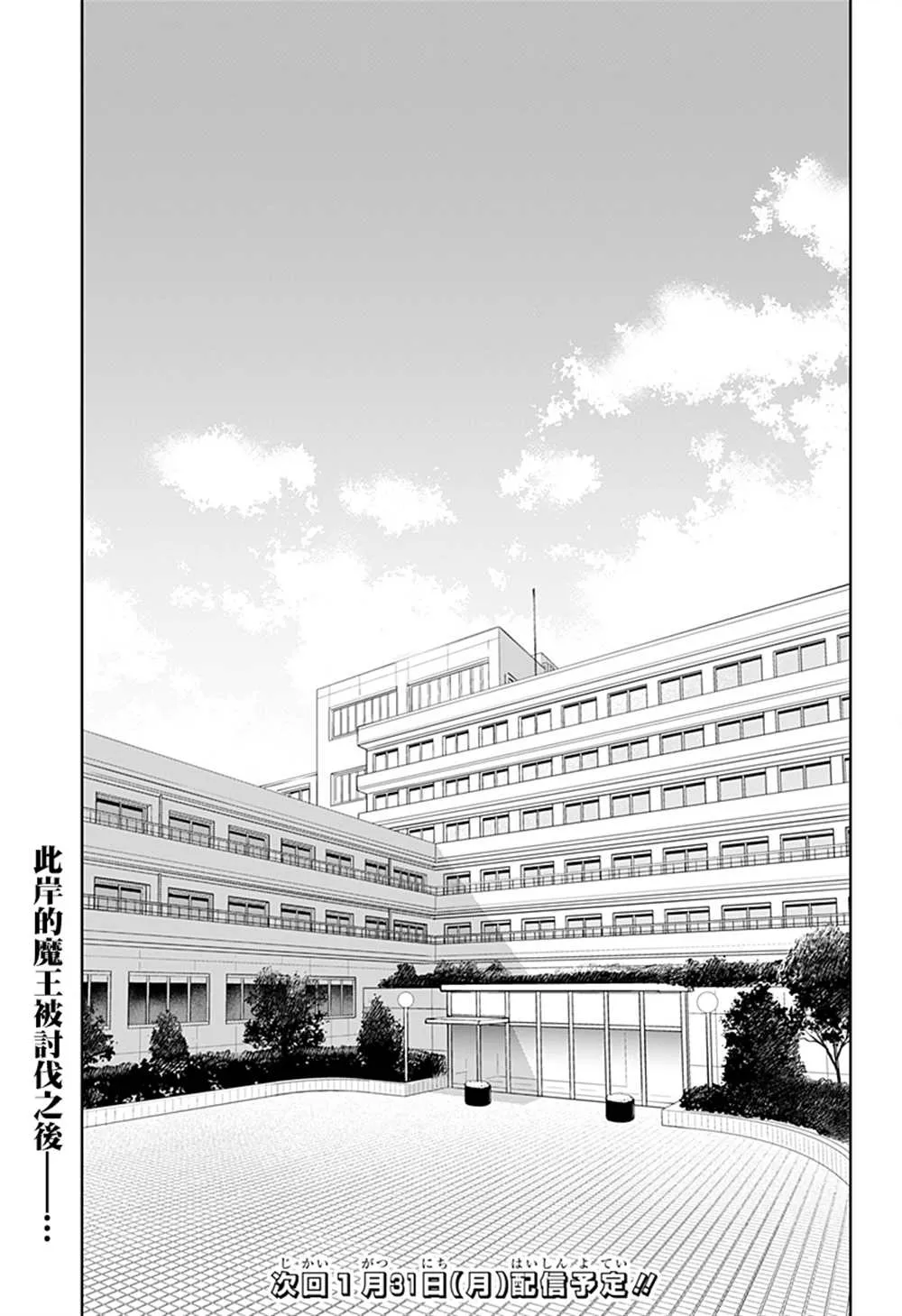 第45话 第21页