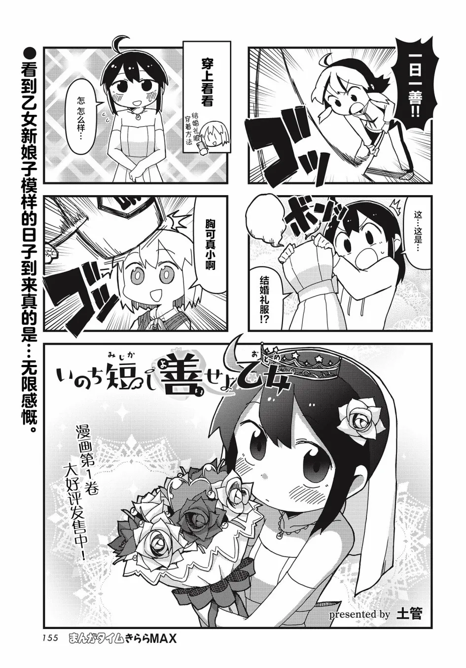 第21话 第1页