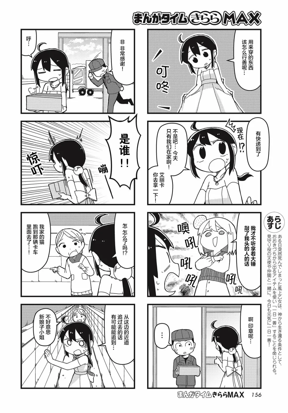第21话 第2页
