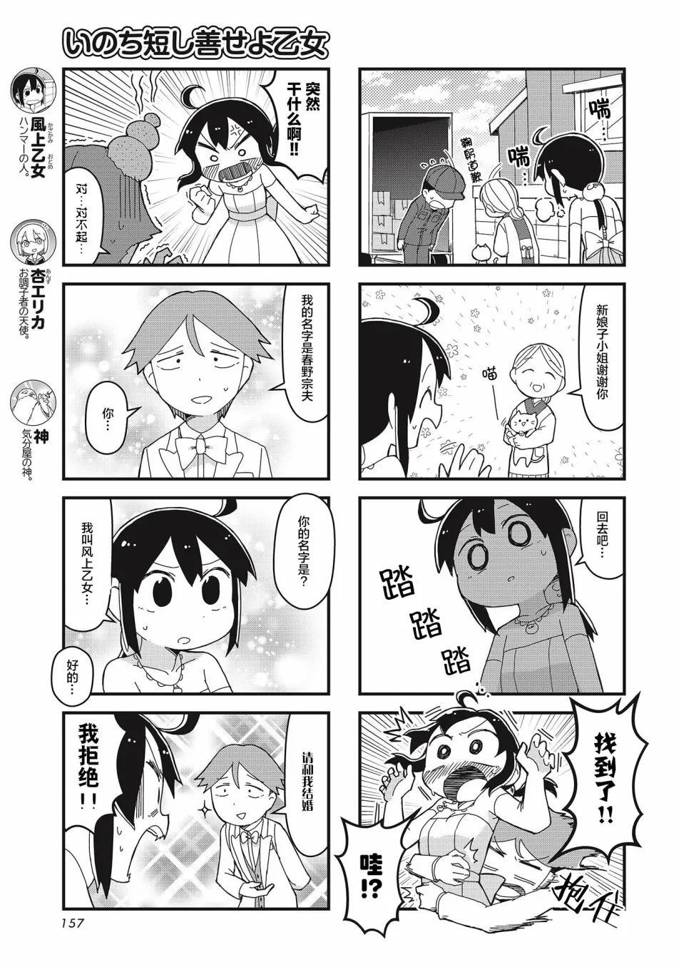 第21话 第3页