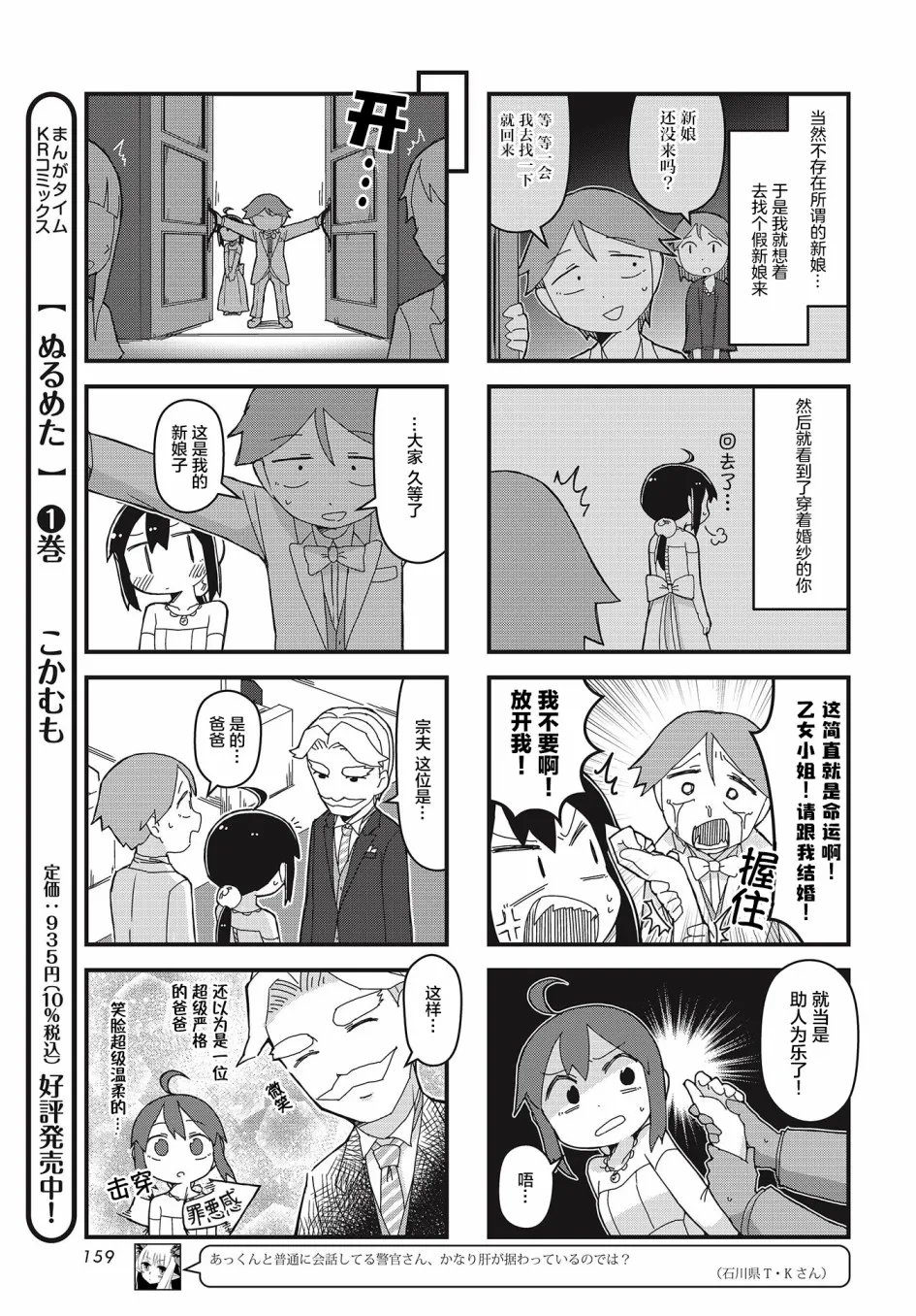 第21话 第5页
