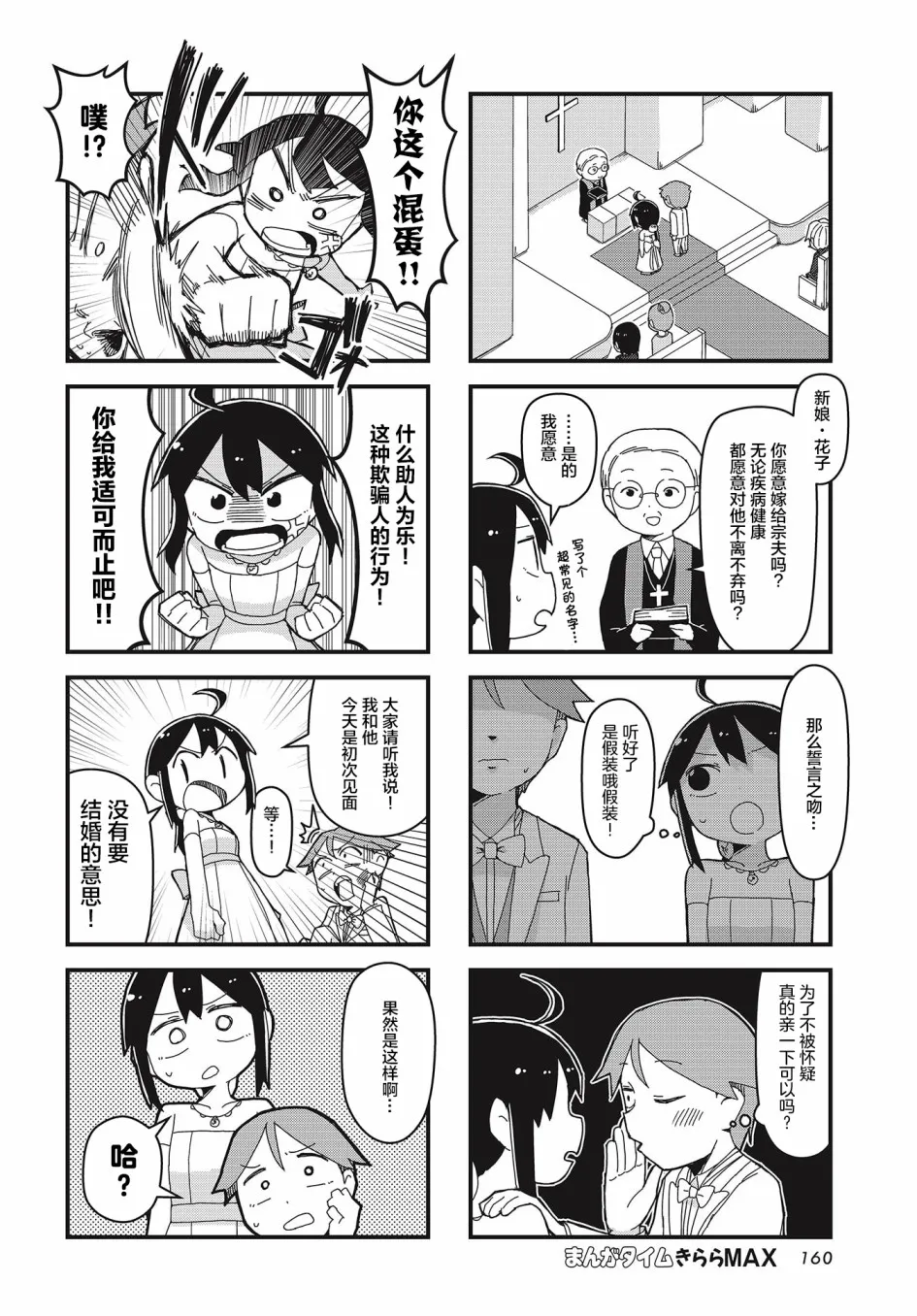 第21话 第6页