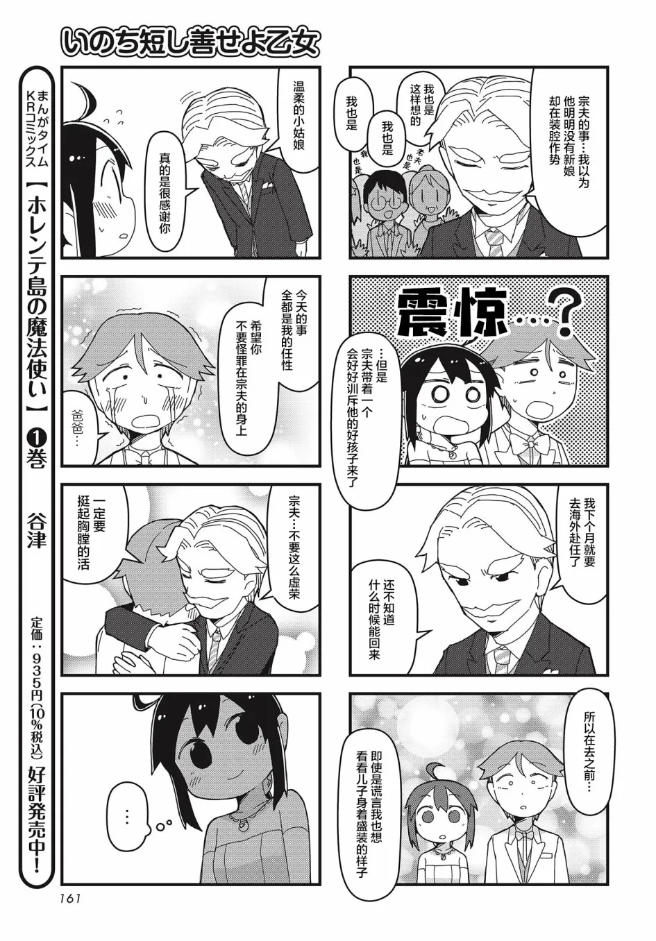 第21话 第7页
