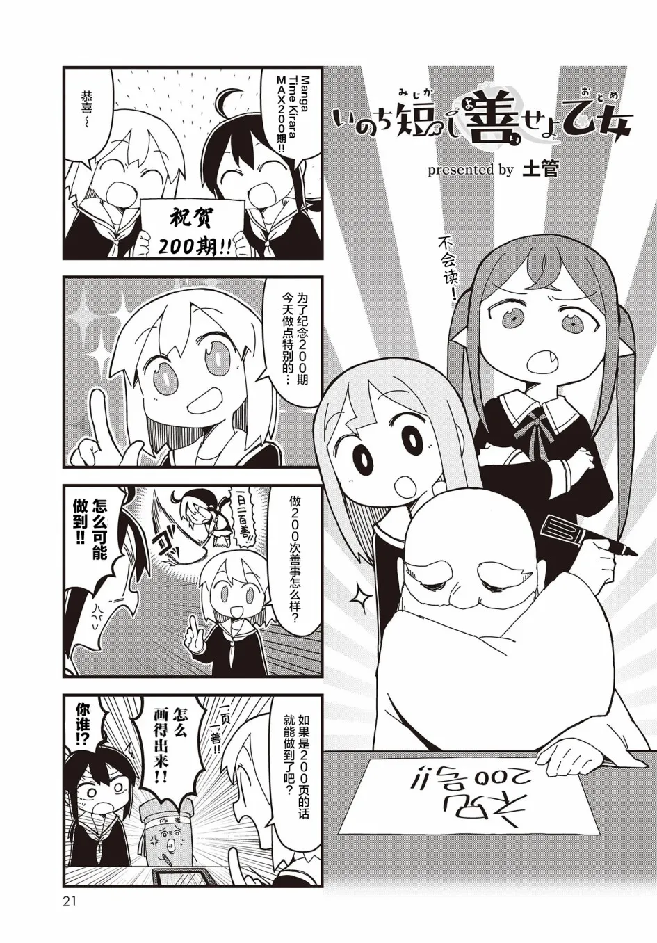 第21话 第9页