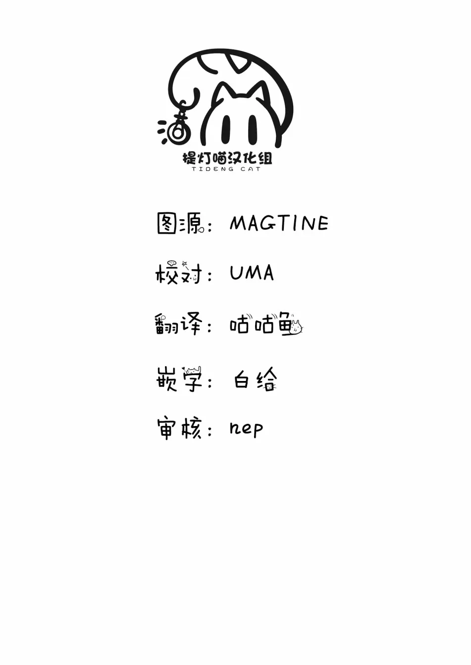 第21话 第11页