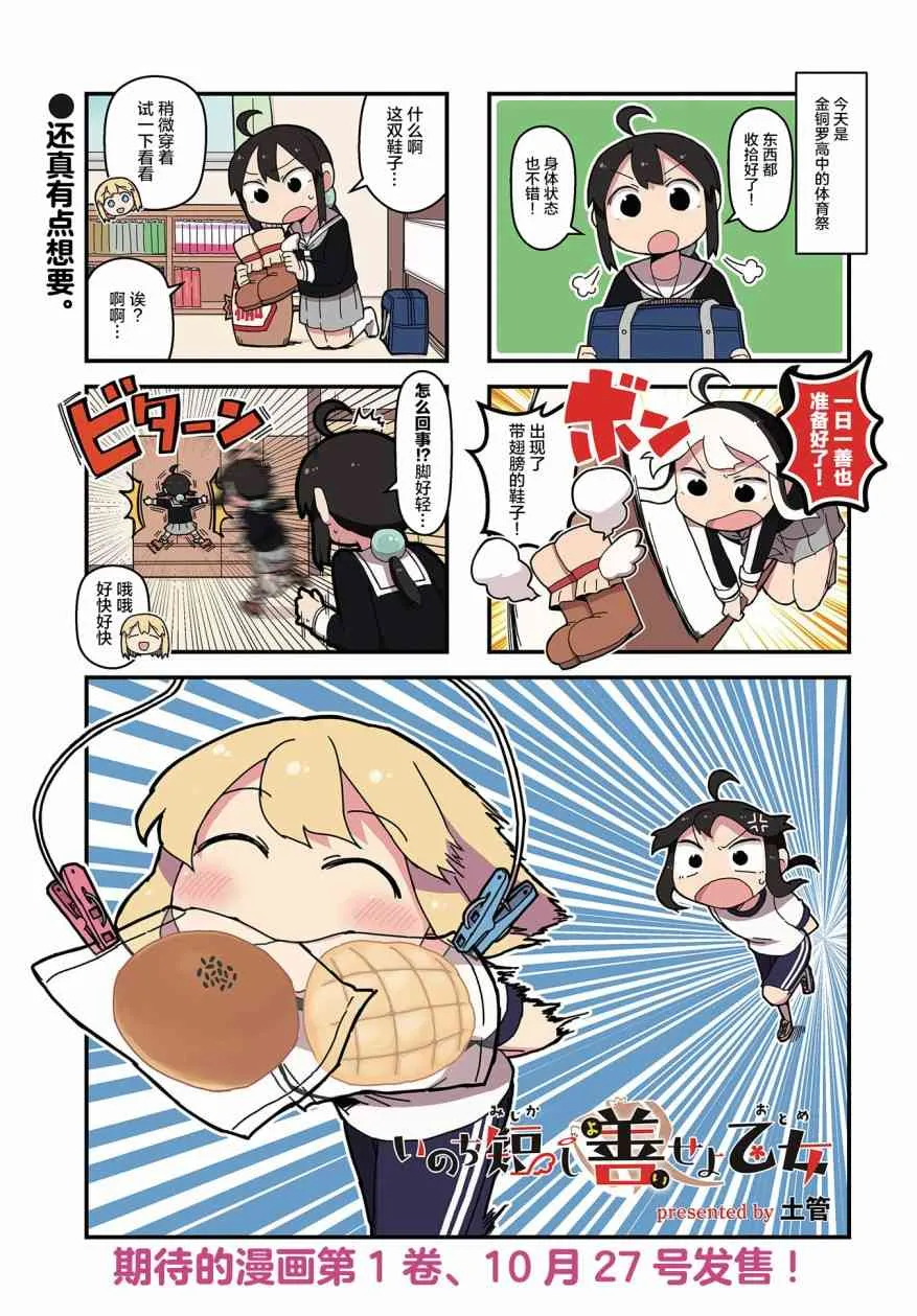 15话 第2页