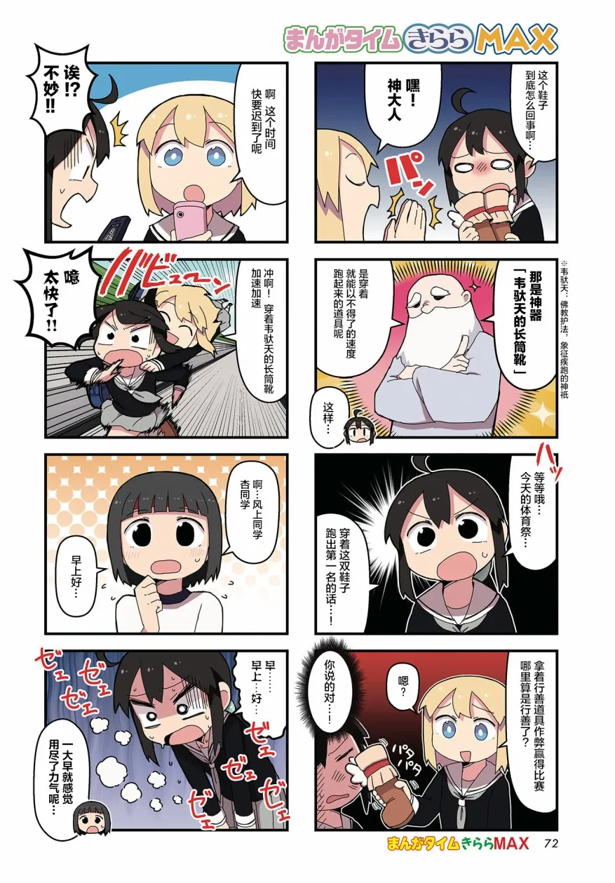 15话 第3页