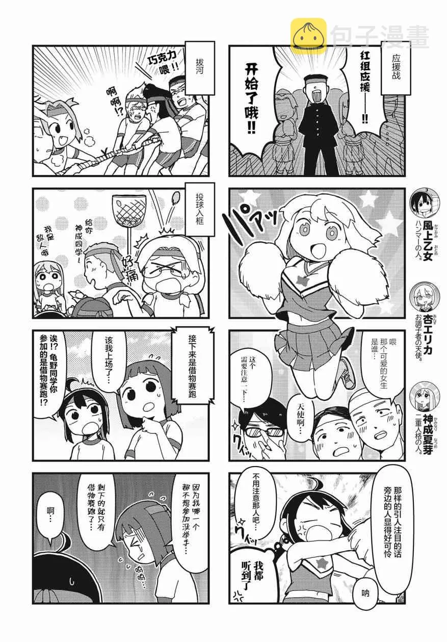 15话 第5页