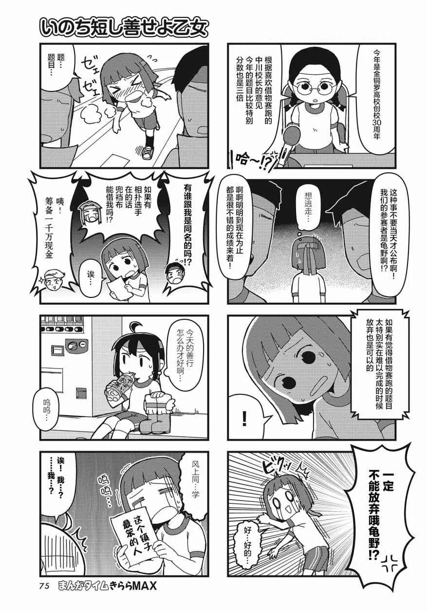 15话 第6页